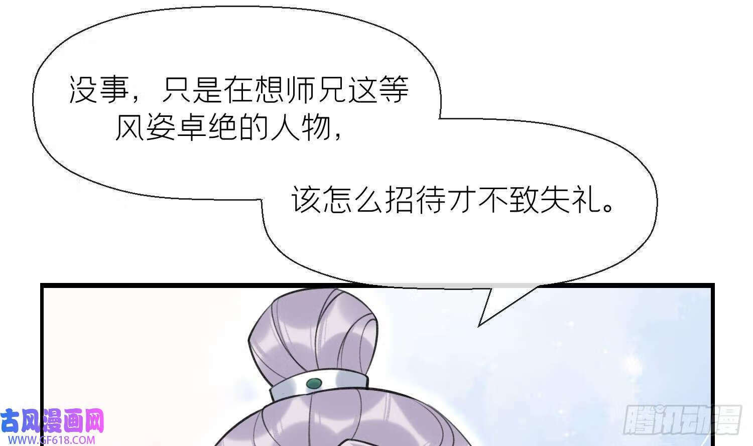 第41话 有内鬼！（69P）15