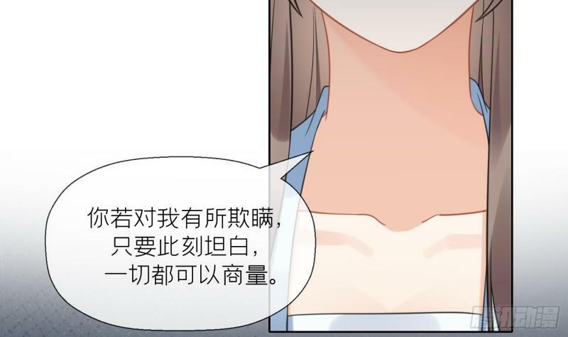 第19话 心悦你33