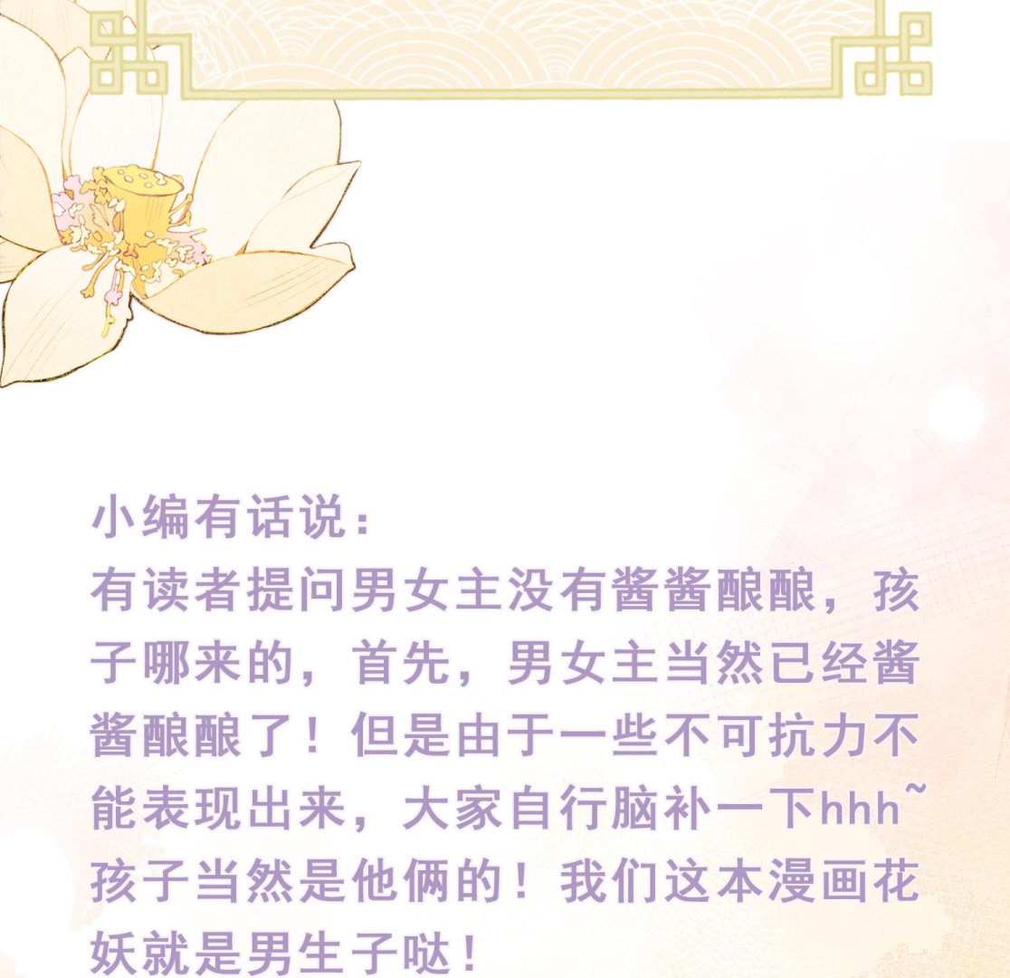 第4话 娇夫暖床~81