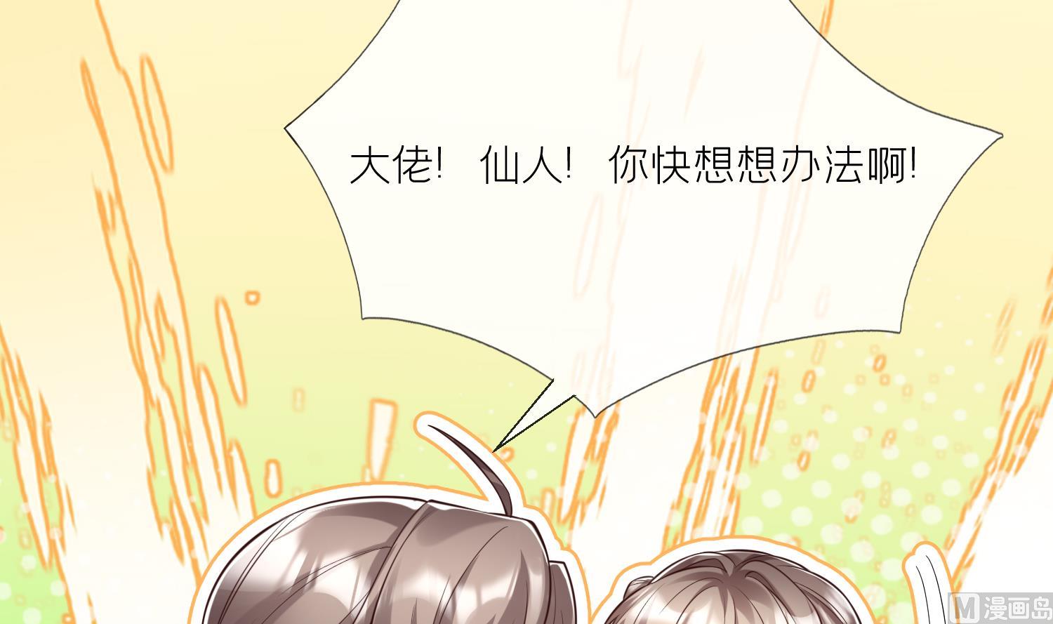第1话 开局喜当妈74