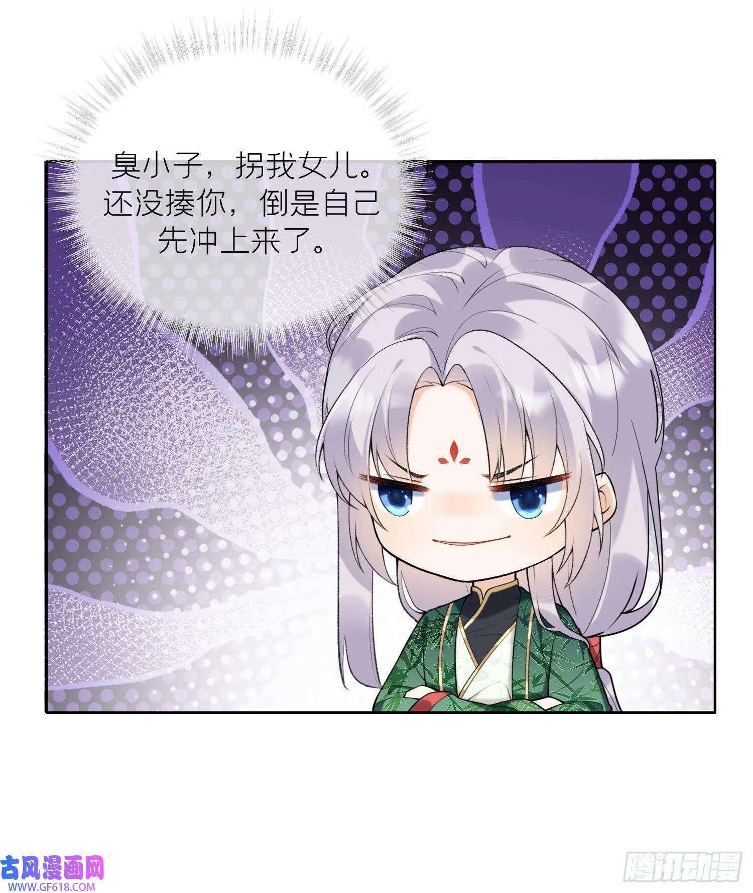 第27话 无量的杀意？（72P）68