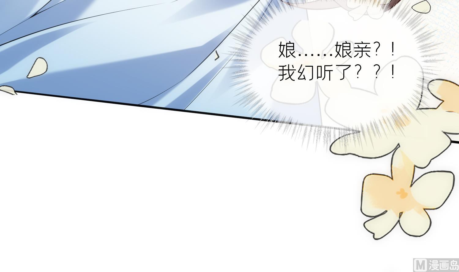 第1话 开局喜当妈53