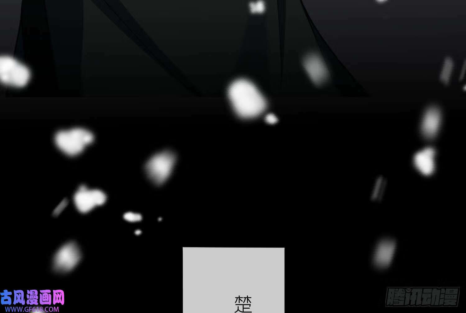第29话 楚言之的过去（84P）75