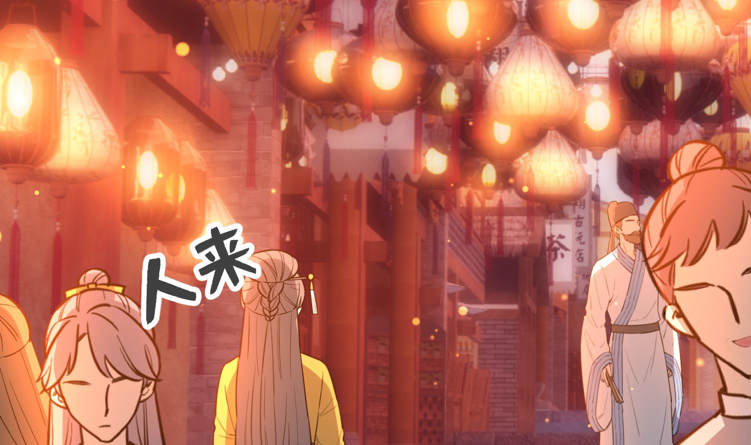 第3话 被套路了？！39