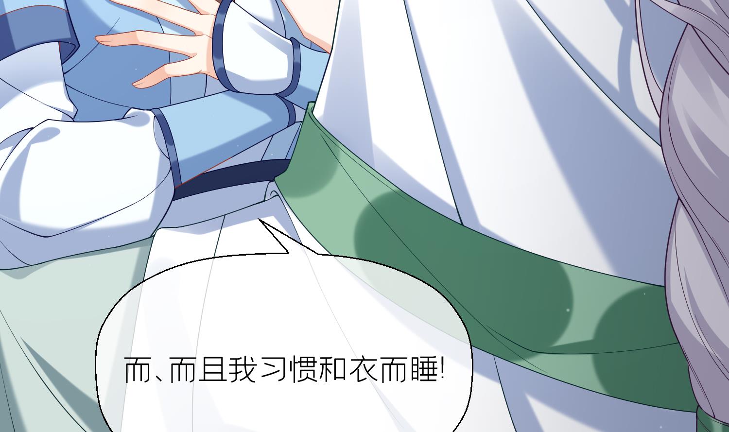 第4话 娇夫暖床~67
