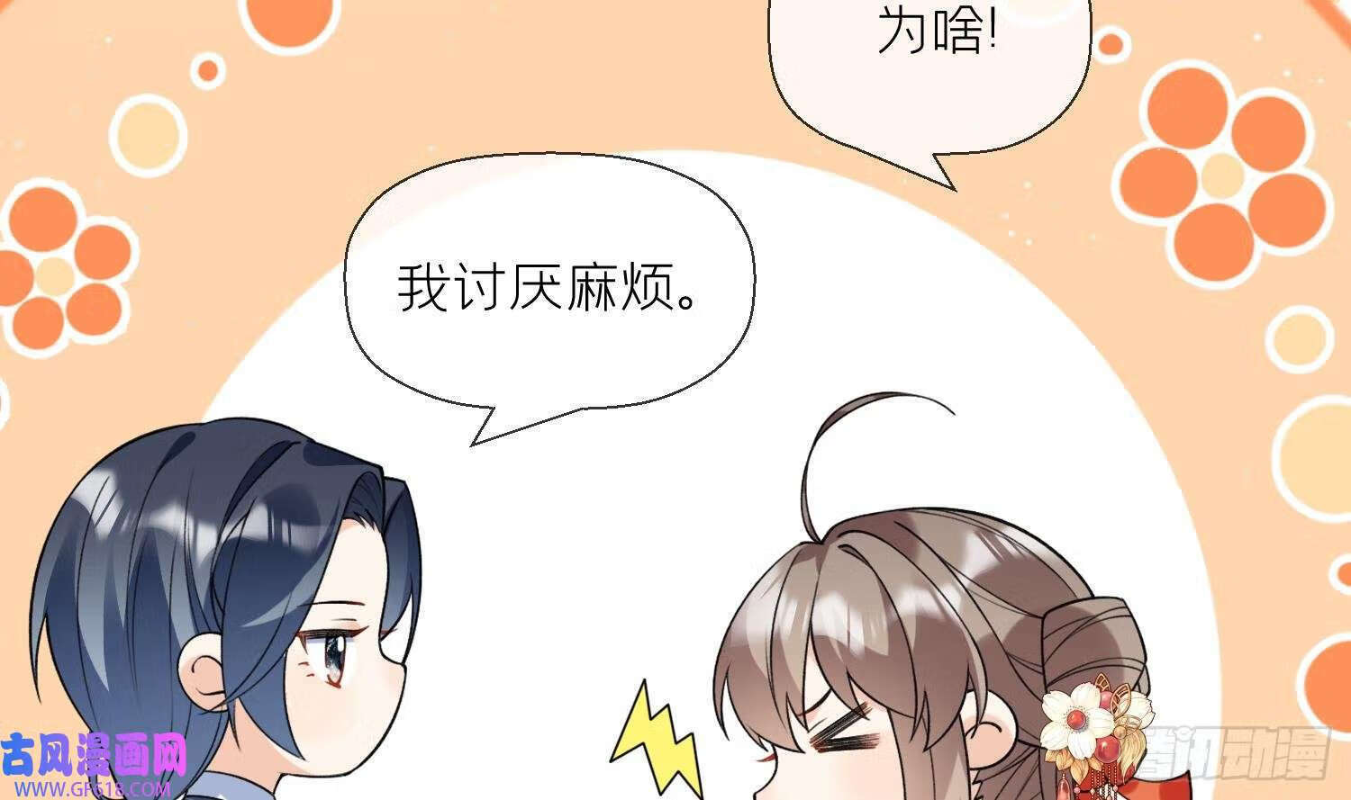 第27话 无量的杀意？（72P）33