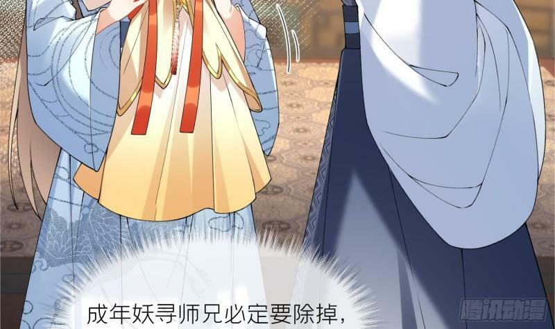 第13话 换个爹？36