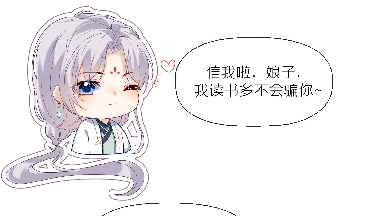 第2话 渣女竟是我自己82
