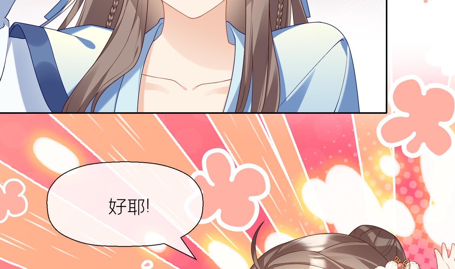 第3话 被套路了？！25