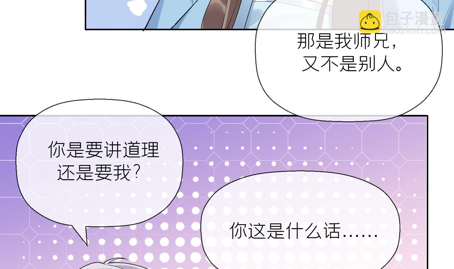 第11话 扒了他！12