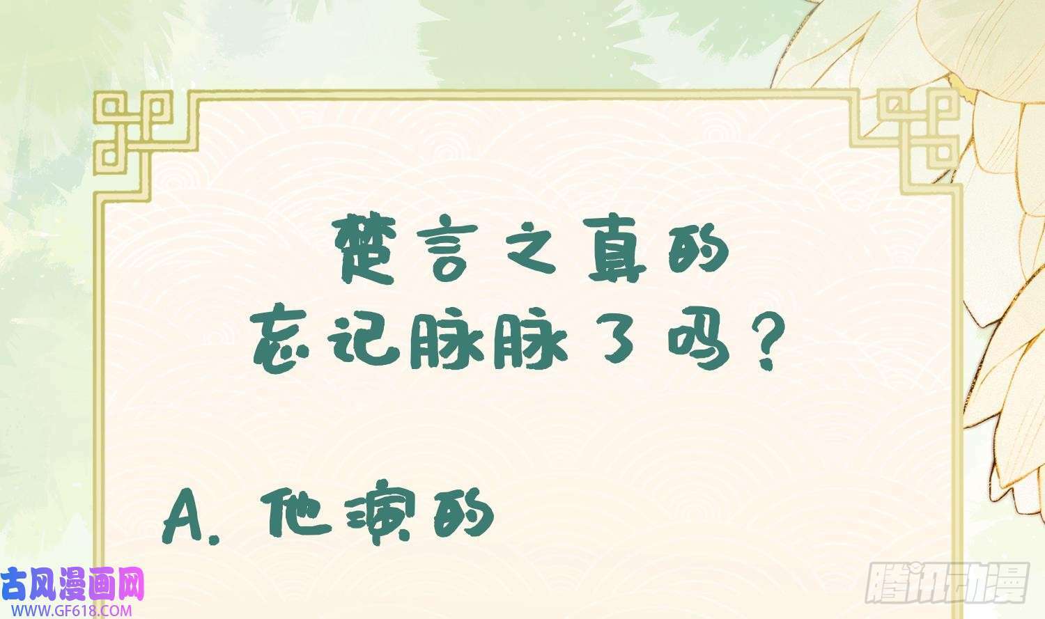 第35话 失忆？（60P）55