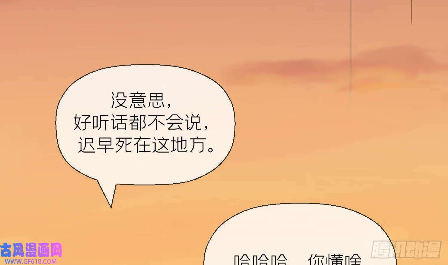 第29话 楚言之的过去（84P）38