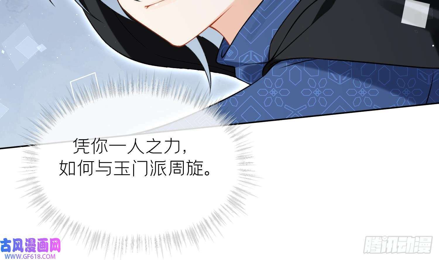第42话 救场（60P）52