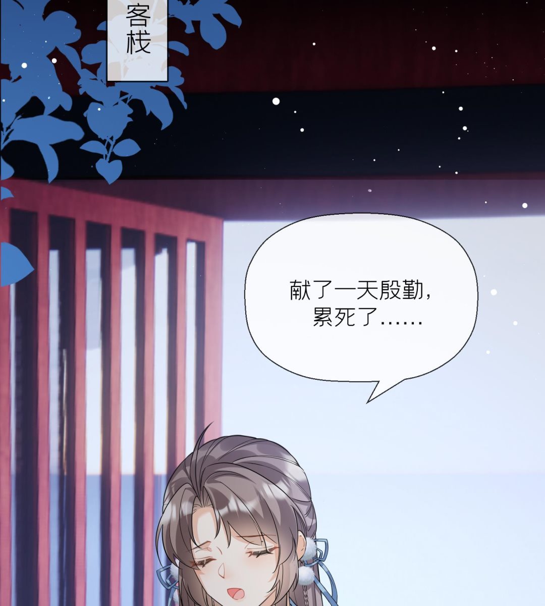 第10话 娘子要被抢了？！60