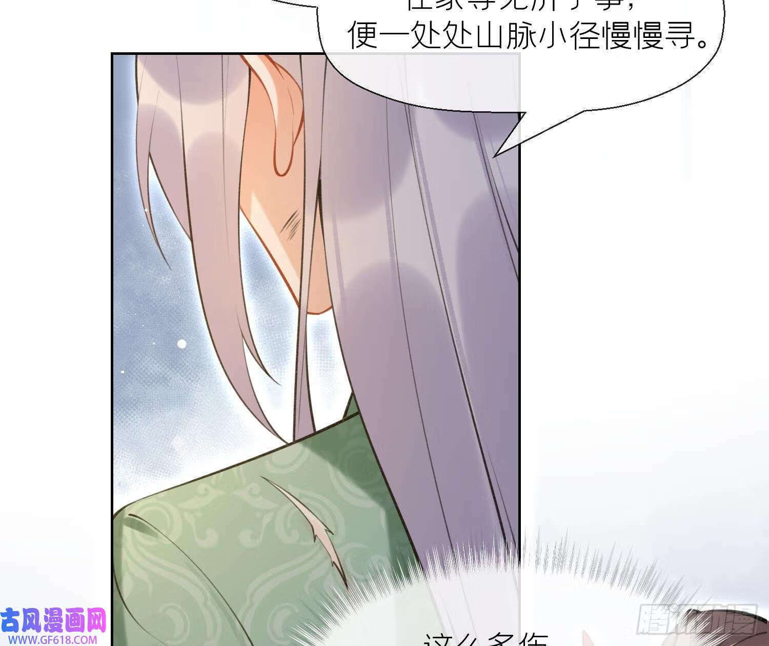 第38话 什么关系？（66P）9