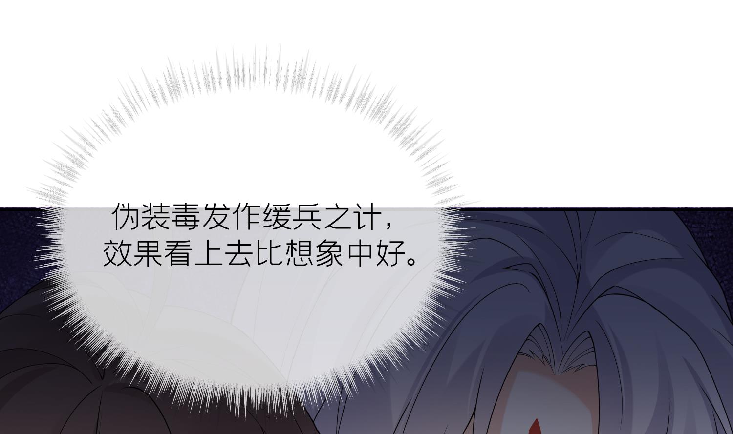 第11话 扒了他！24