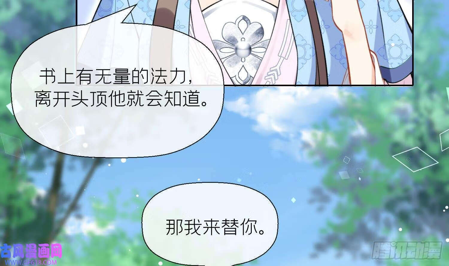 第45话 大结局（66P）38