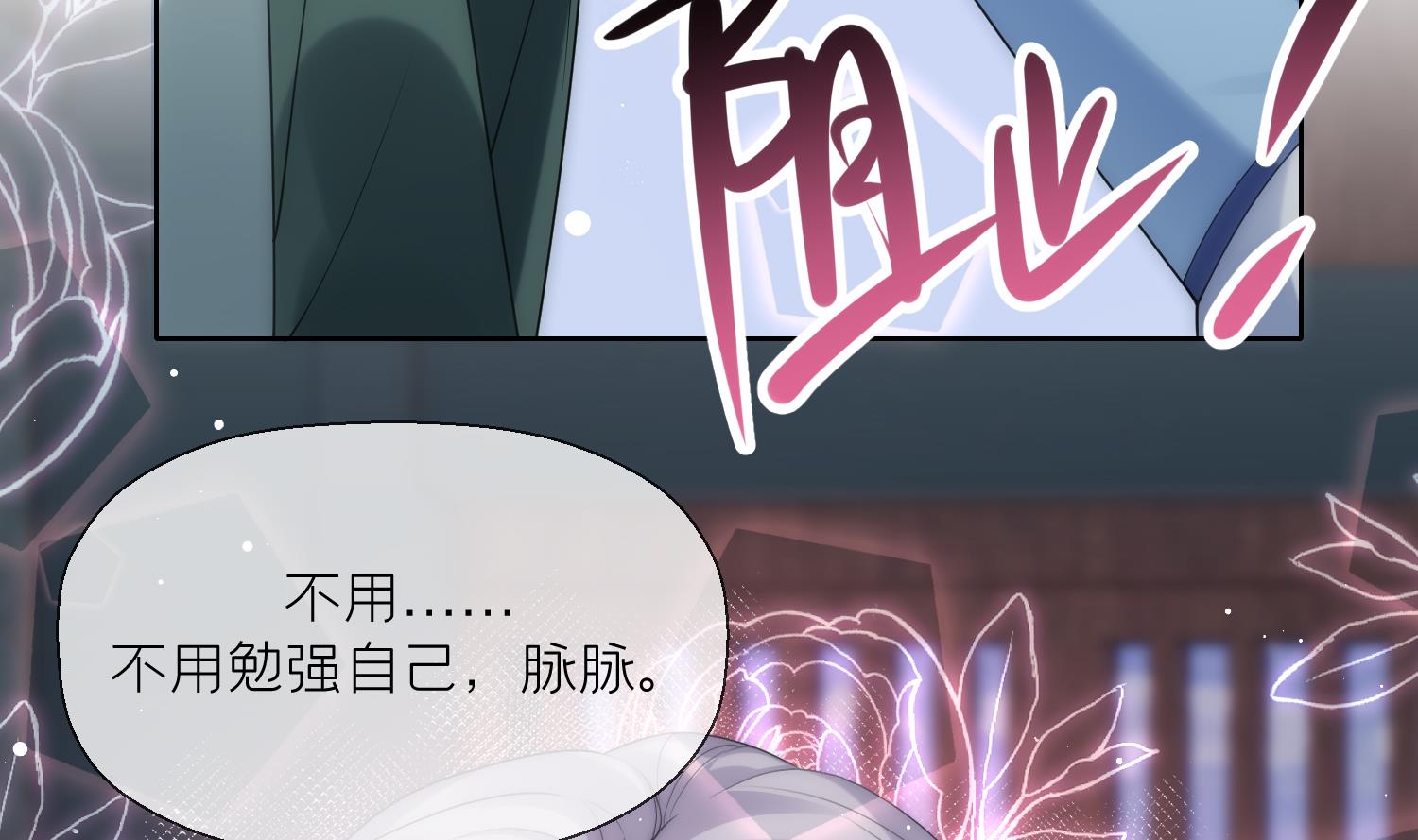 第11话 扒了他！40
