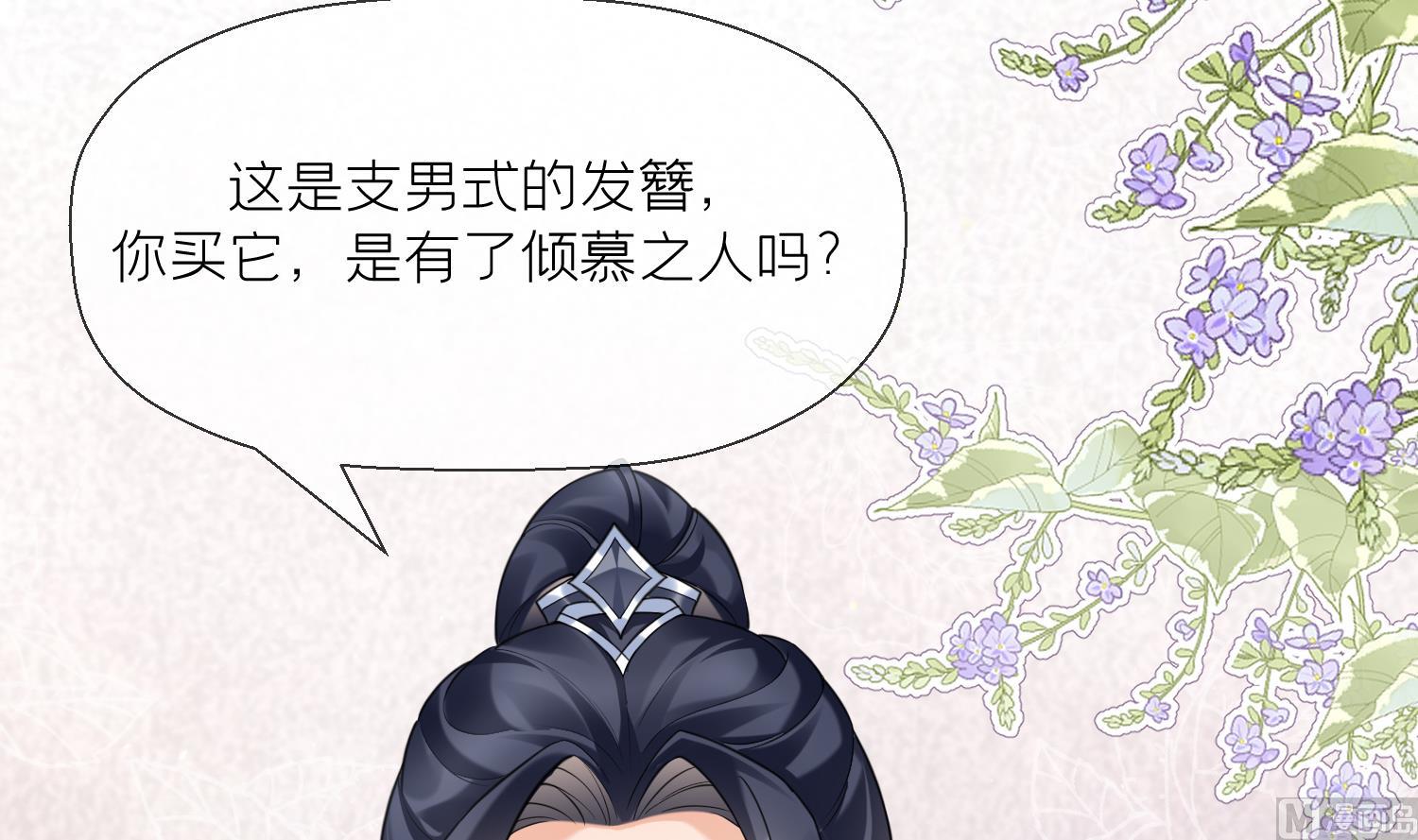 第9话 吃醋？32