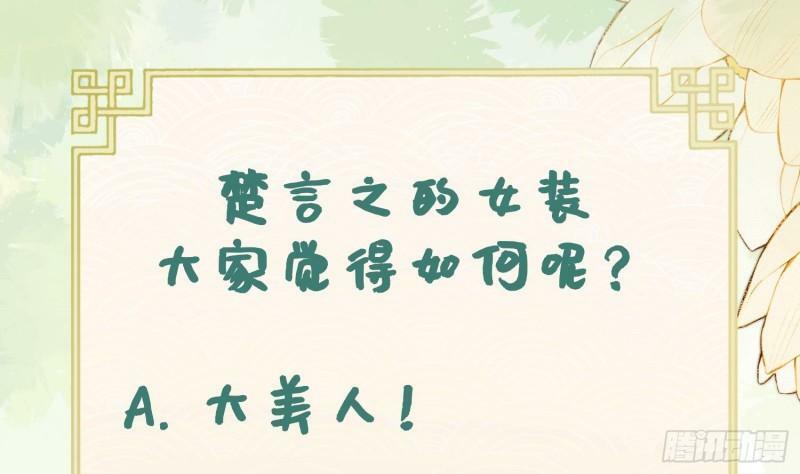 第17话 女装大佬？76