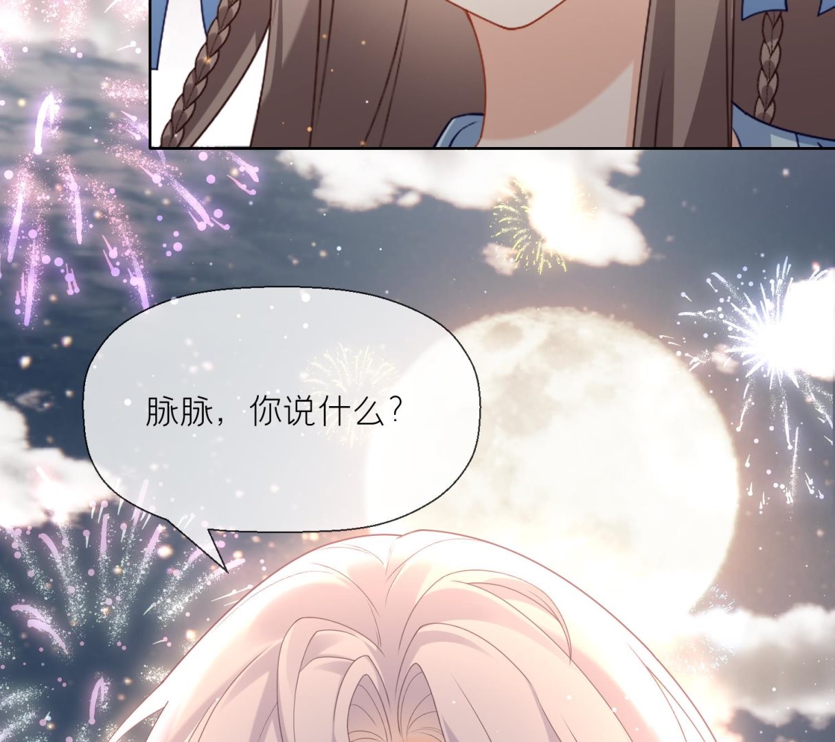 第4话 娇夫暖床~21