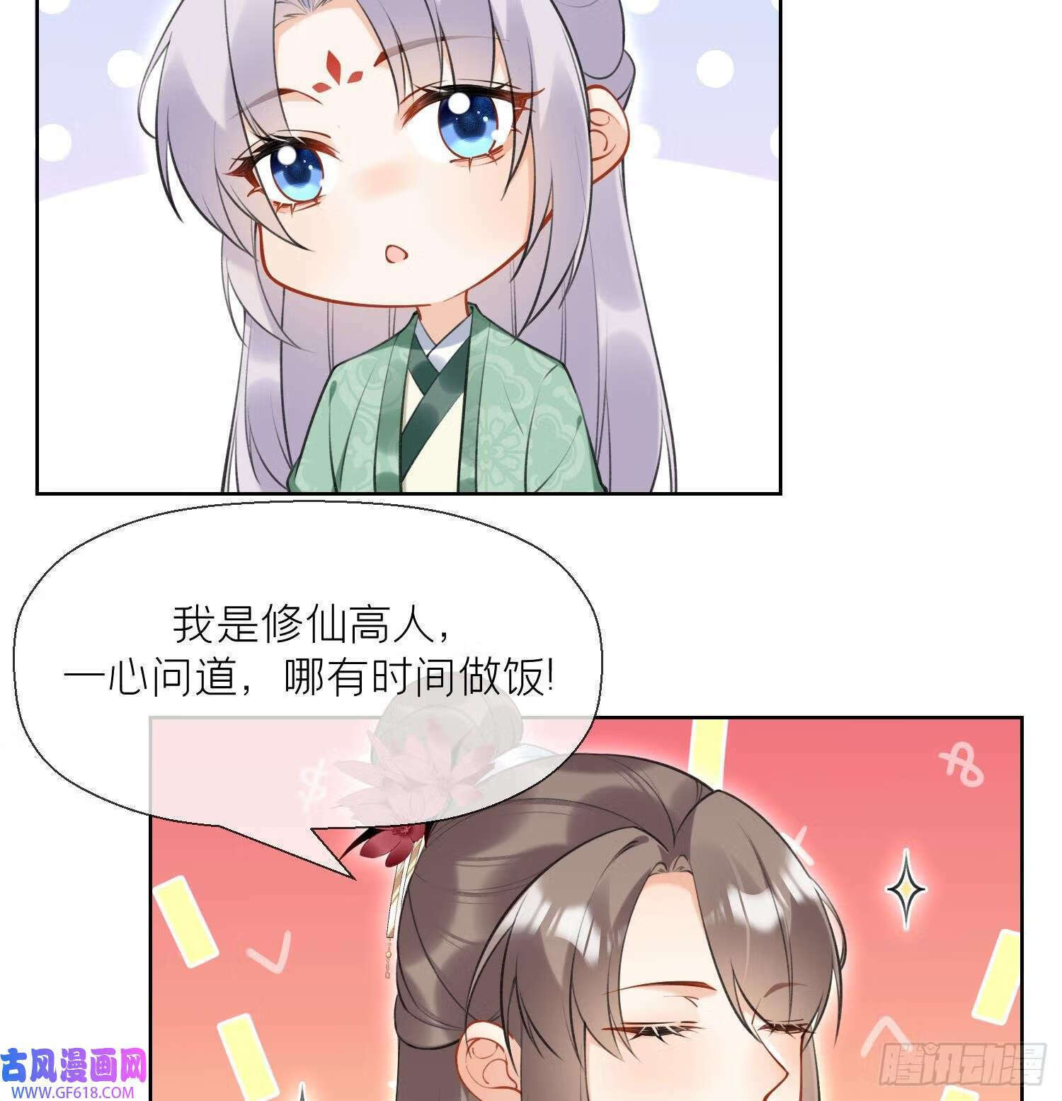 第36话 再相逢（69P）39