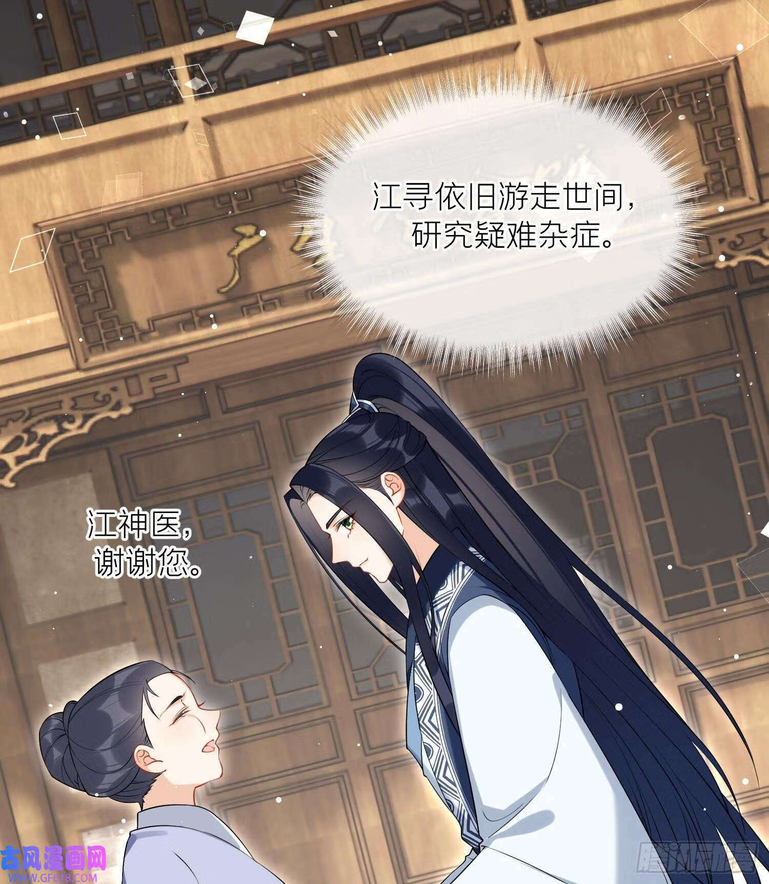 第45话 大结局（66P）30