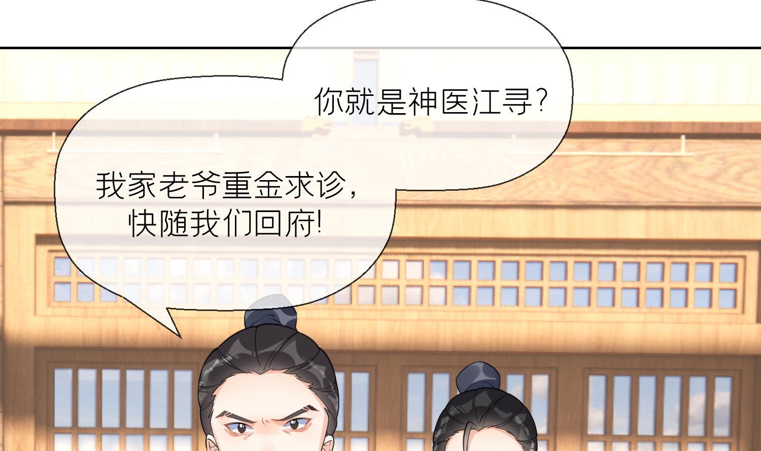 第10话 娘子要被抢了？！28