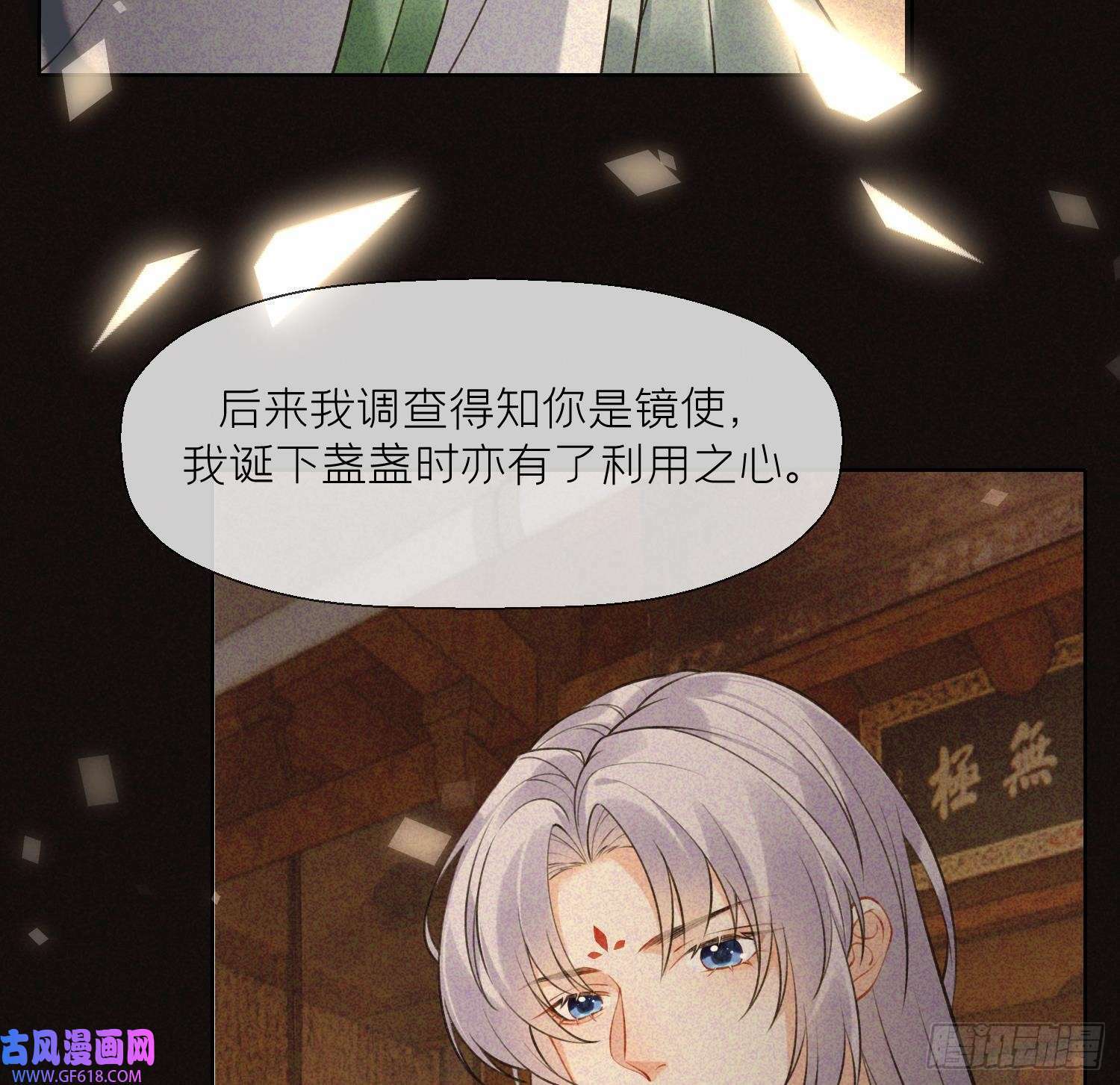 第34话 楚言之领便当？（69P）46