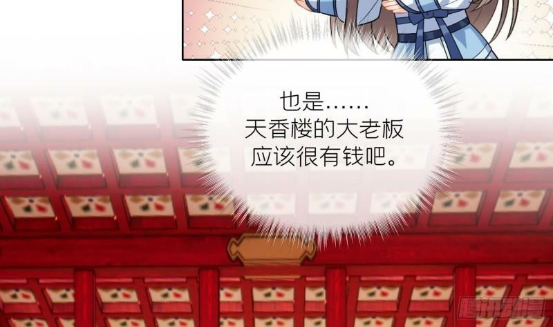 第20话 成亲？33