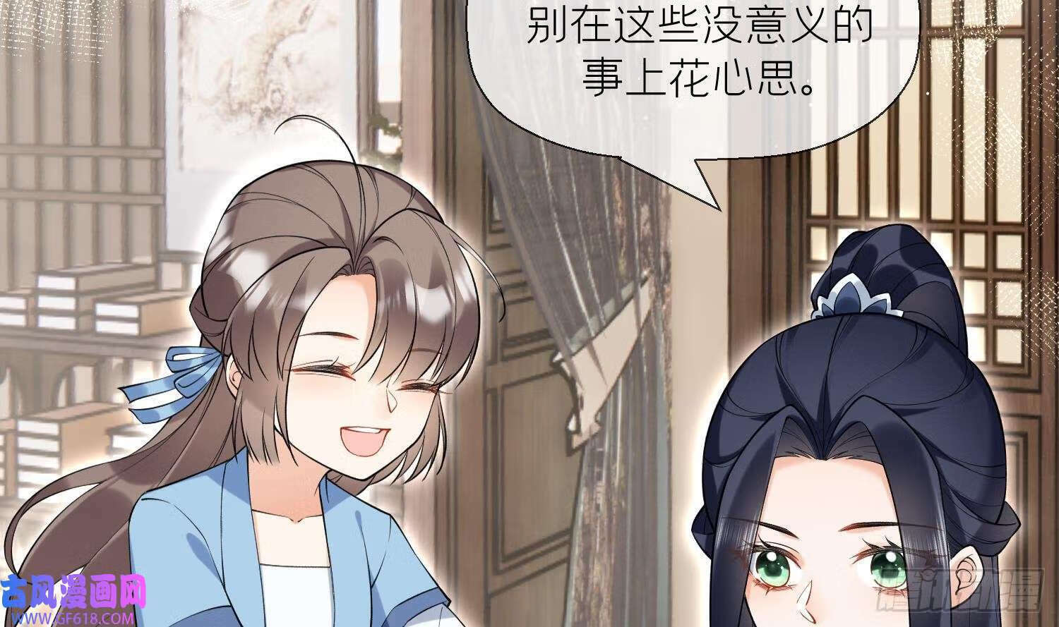 第32话 寻师兄的抉择？（69P）32