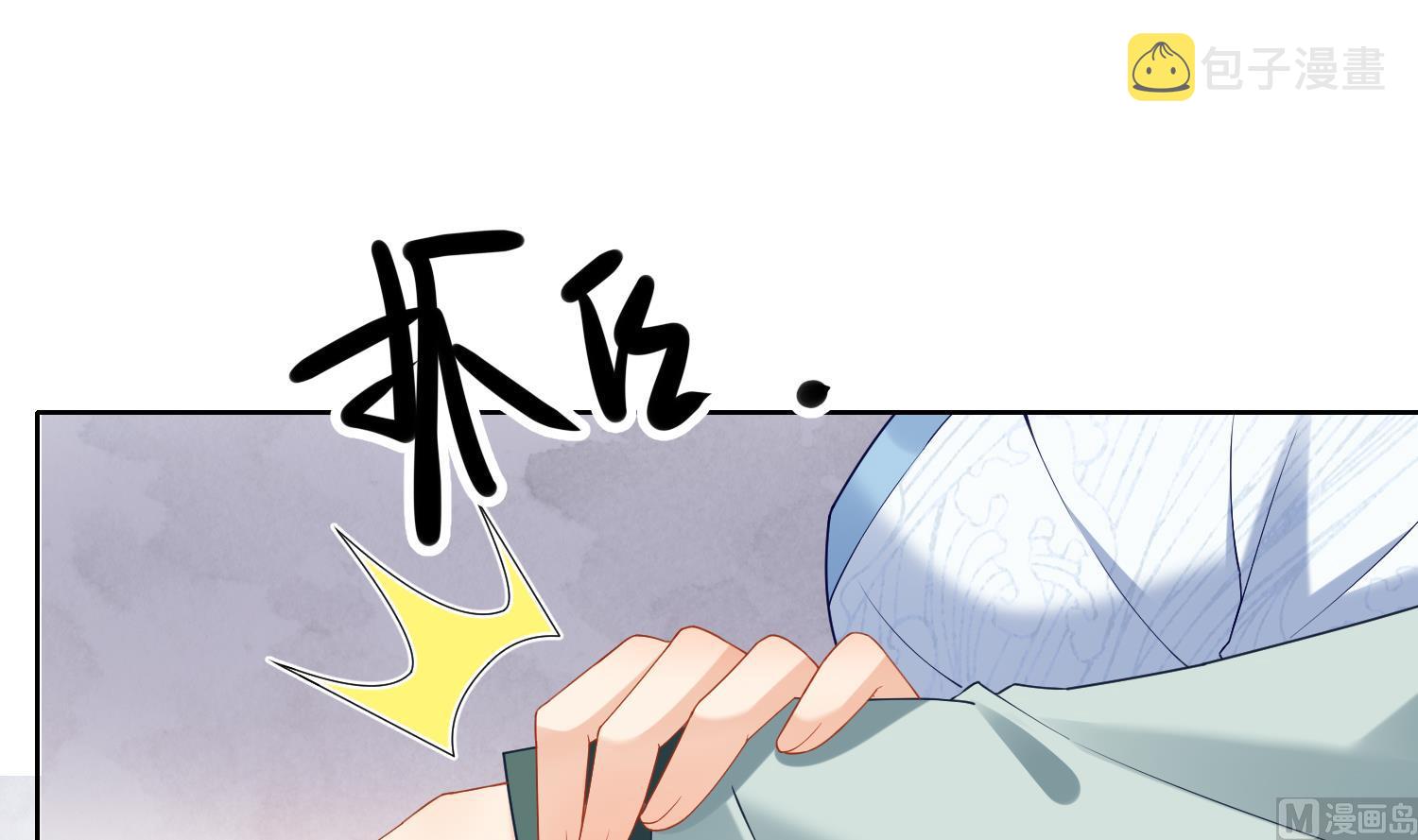第5话 先沐浴再说77