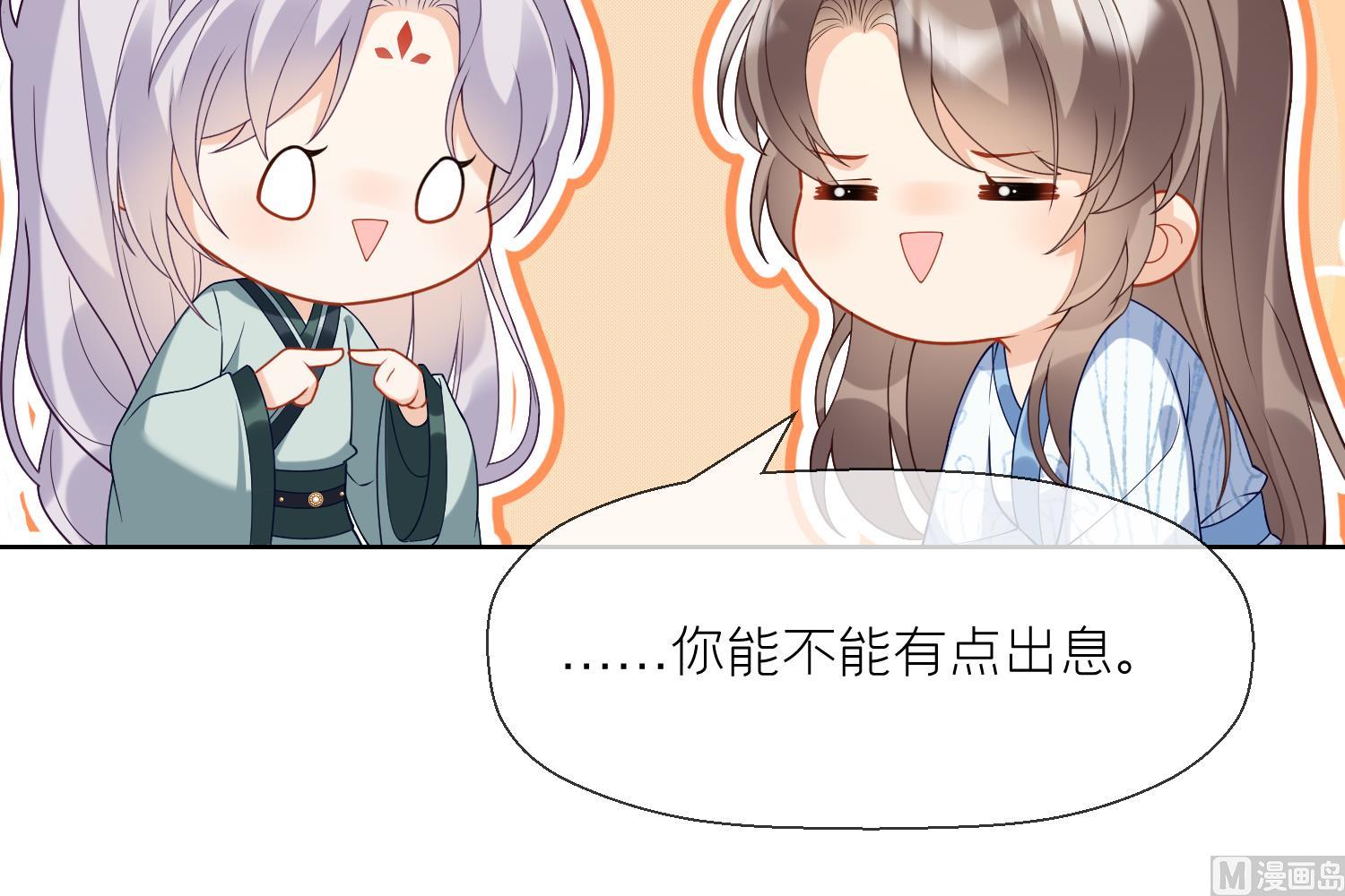 第6话 双修？！23