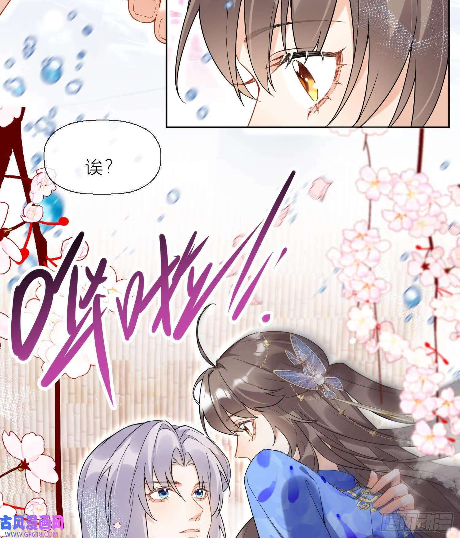 第31话 浴池？（66P）19