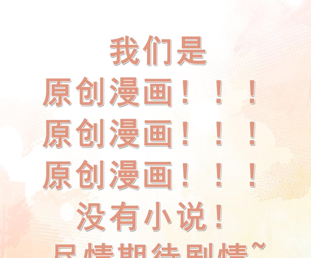 第2话 渣女竟是我自己111