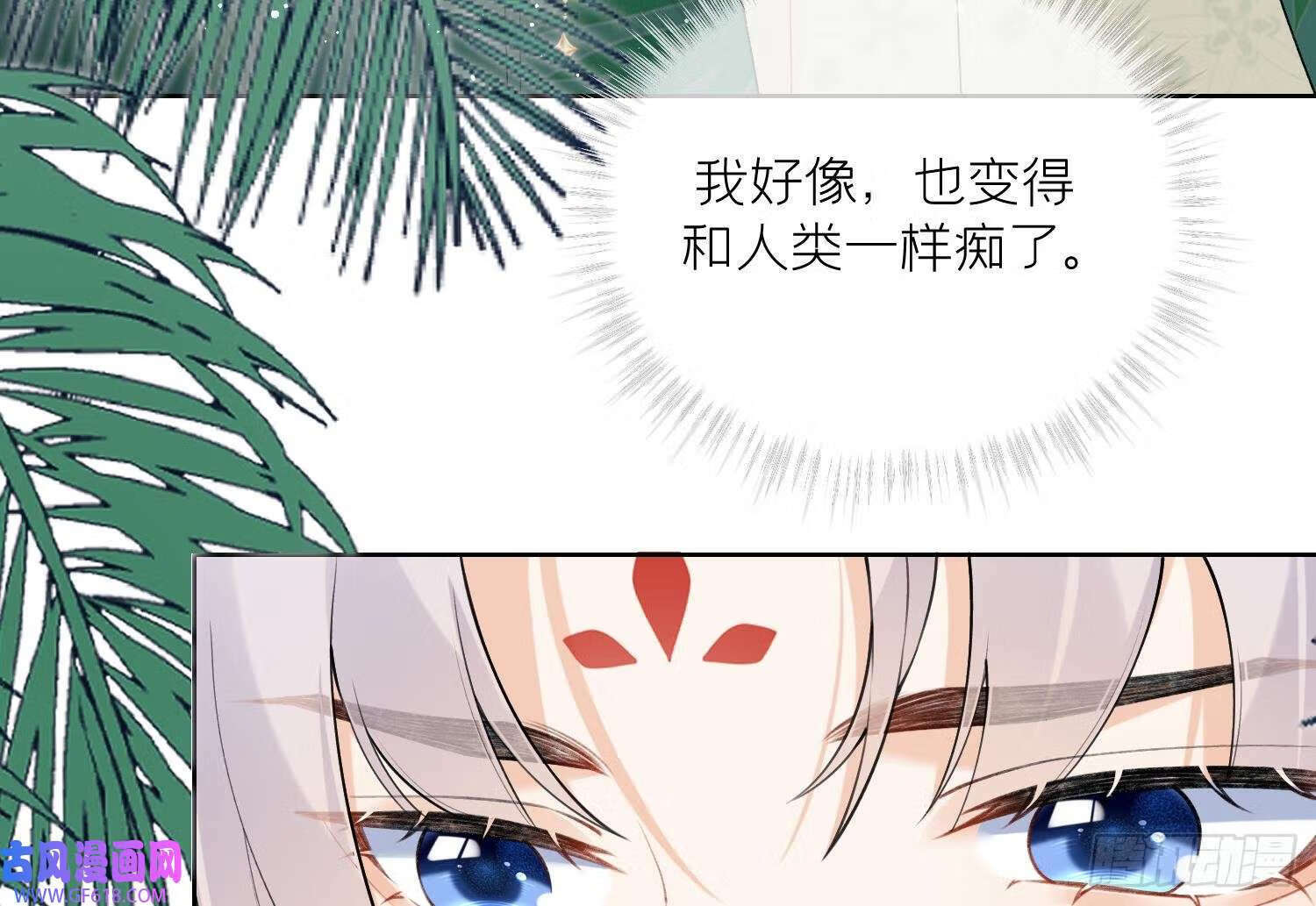 第25话 痴（87P）69