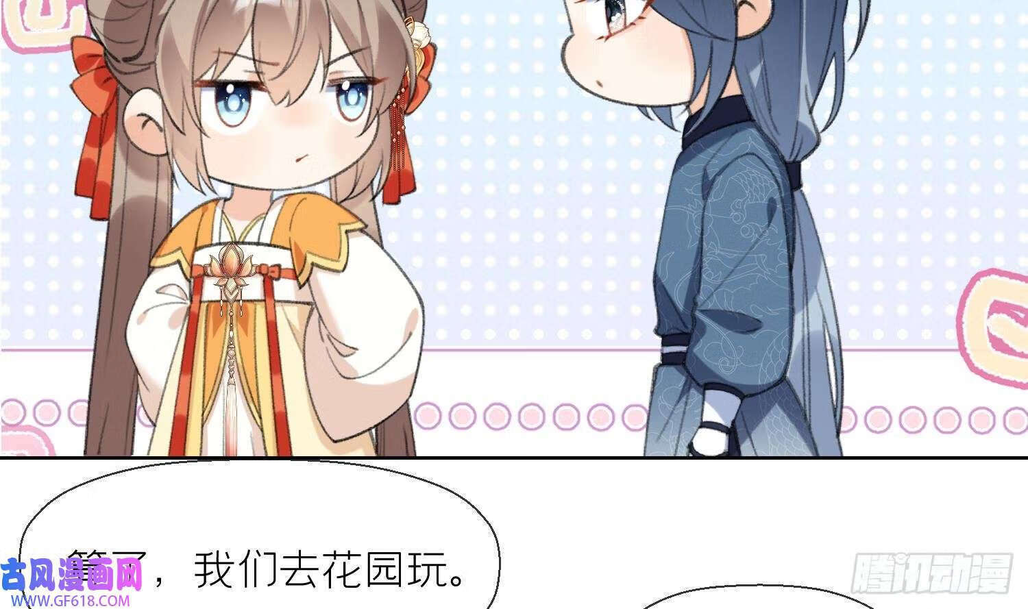 第27话 无量的杀意？（72P）17