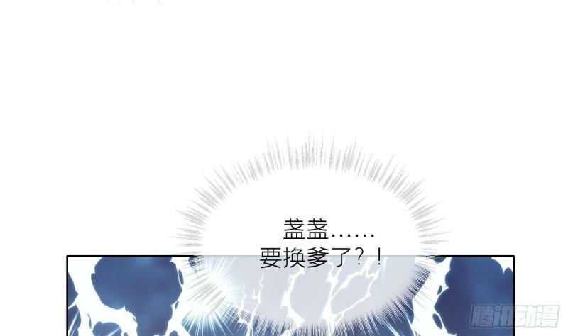 第13话 换个爹？50