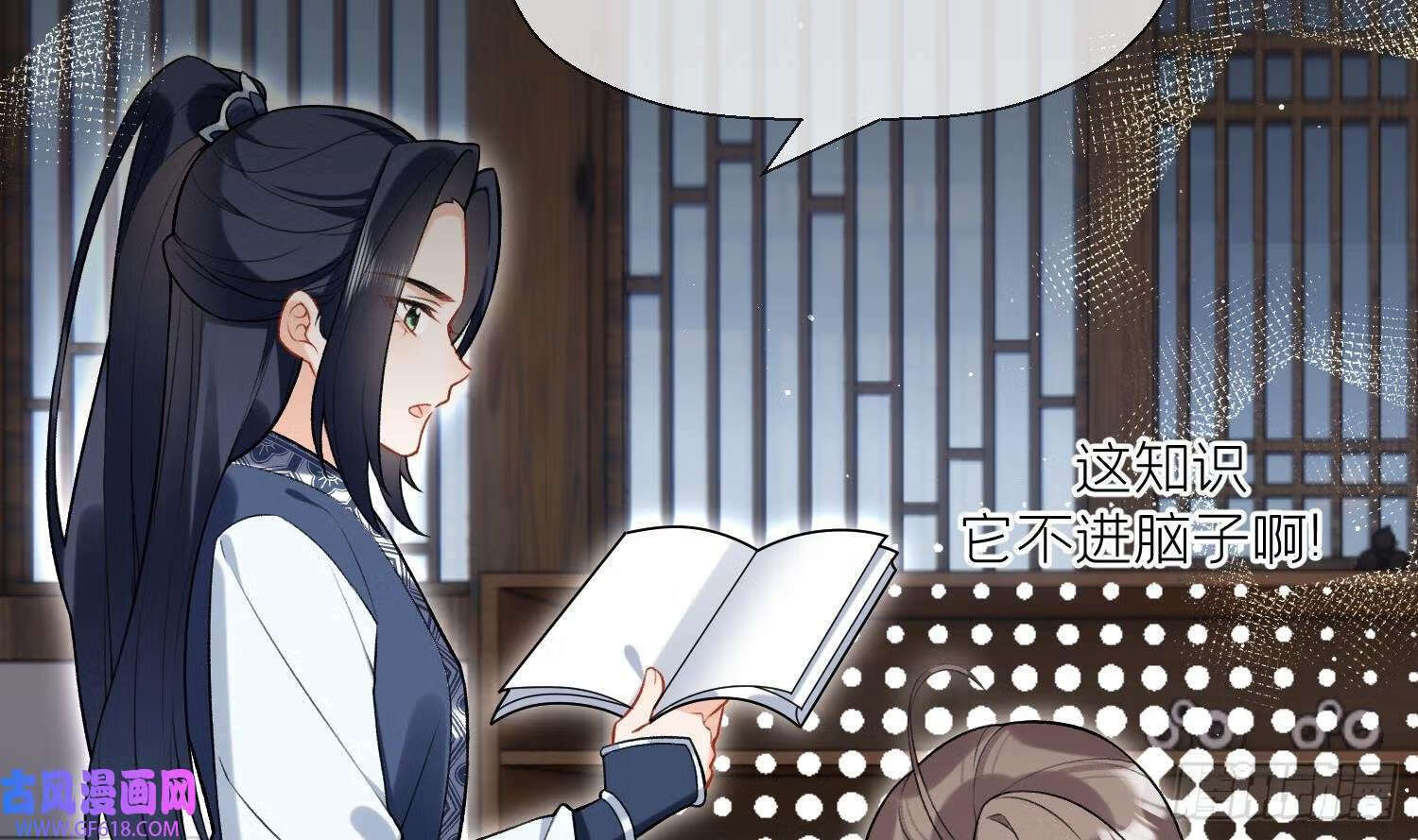 第32话 寻师兄的抉择？（69P）20