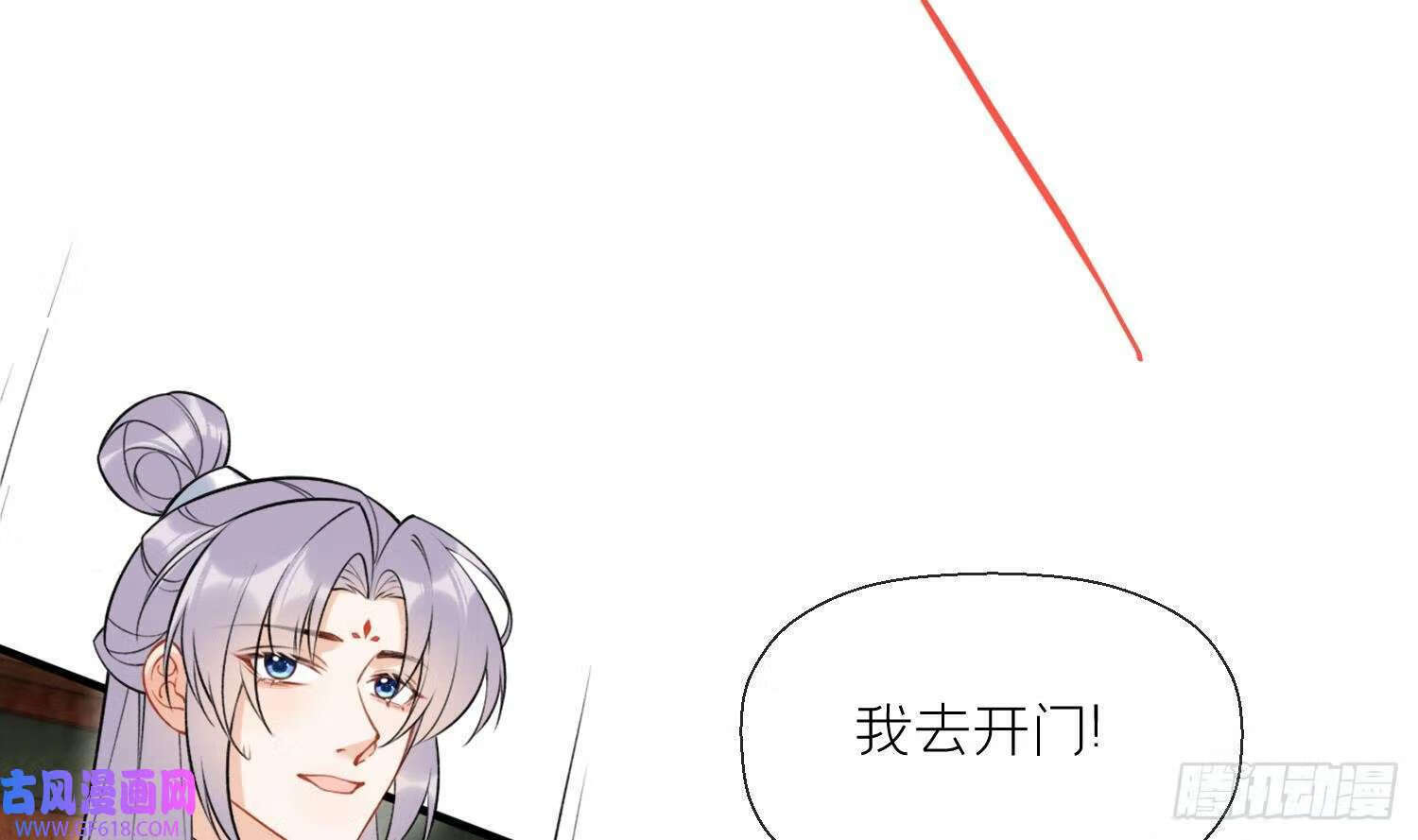 第40话 吃醋！（72P）15