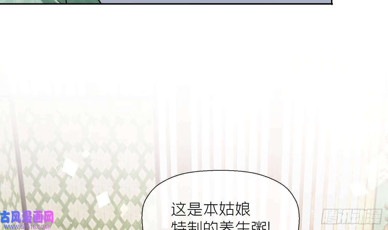 第40话 吃醋！（72P）7