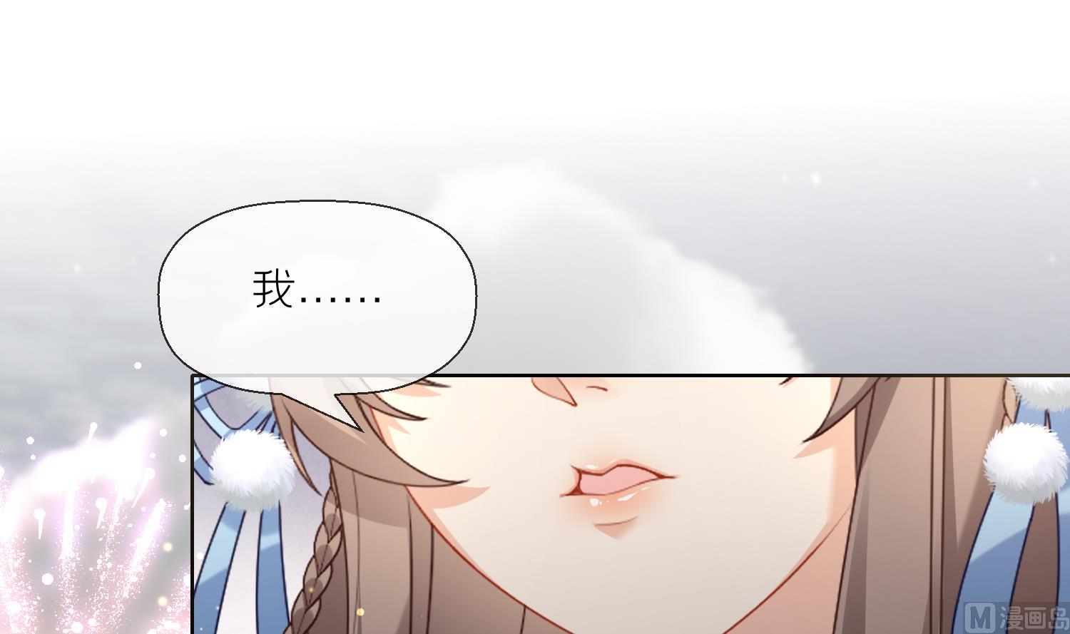 第4话 娇夫暖床~20