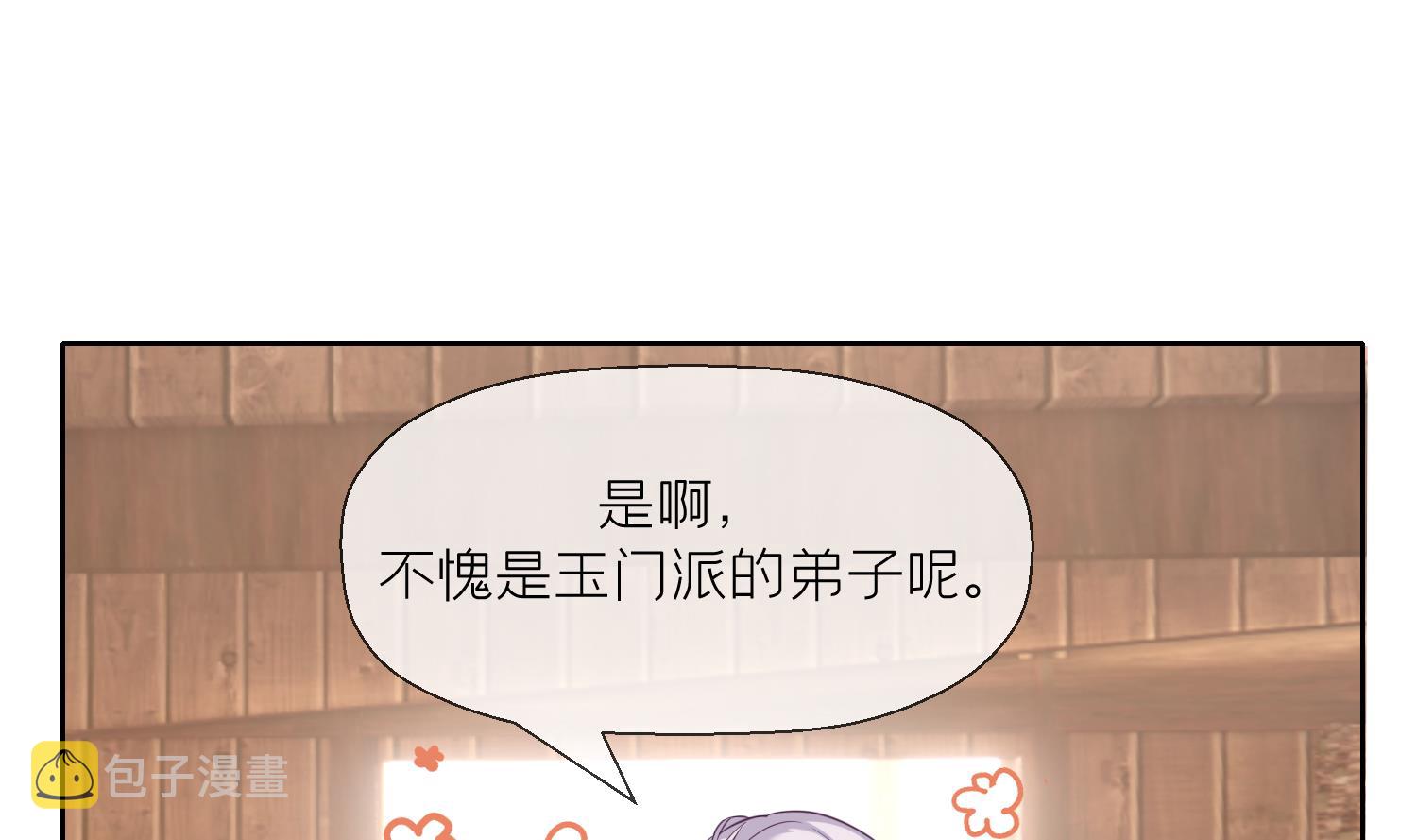 第8话 嗯，很甜57