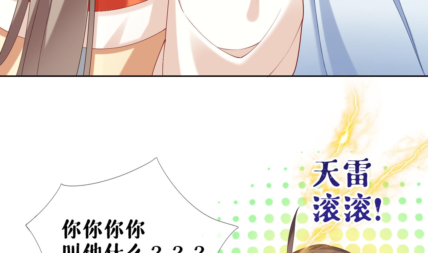 第2话 渣女竟是我自己63