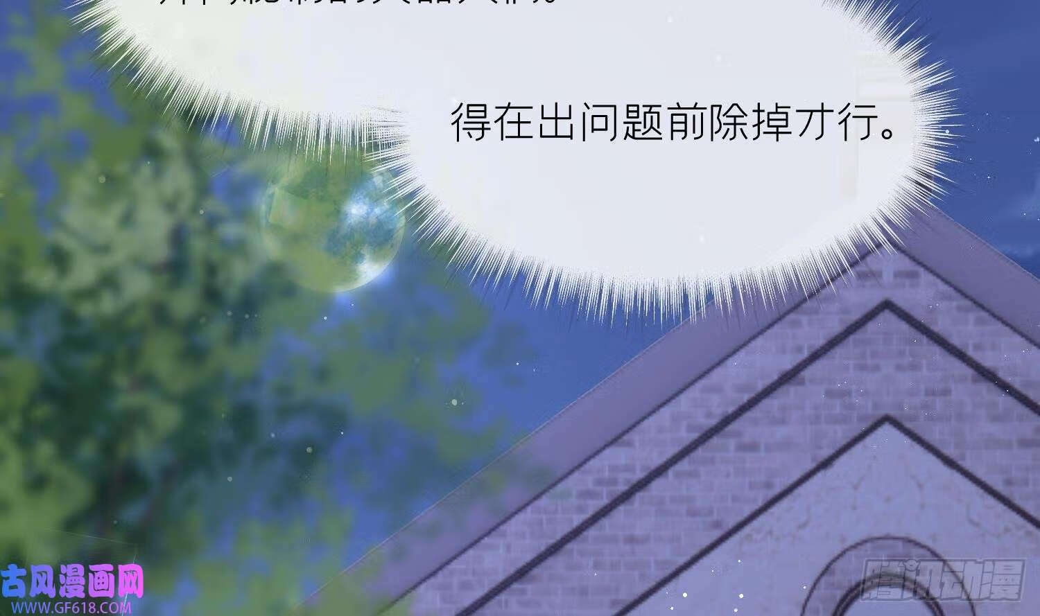第41话 有内鬼！（69P）33