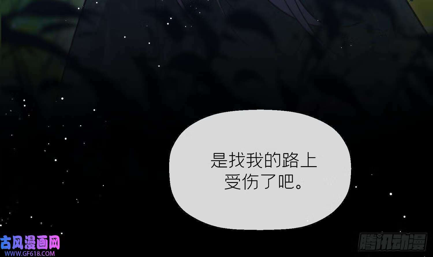 第39话 事后清晨？（75P）29
