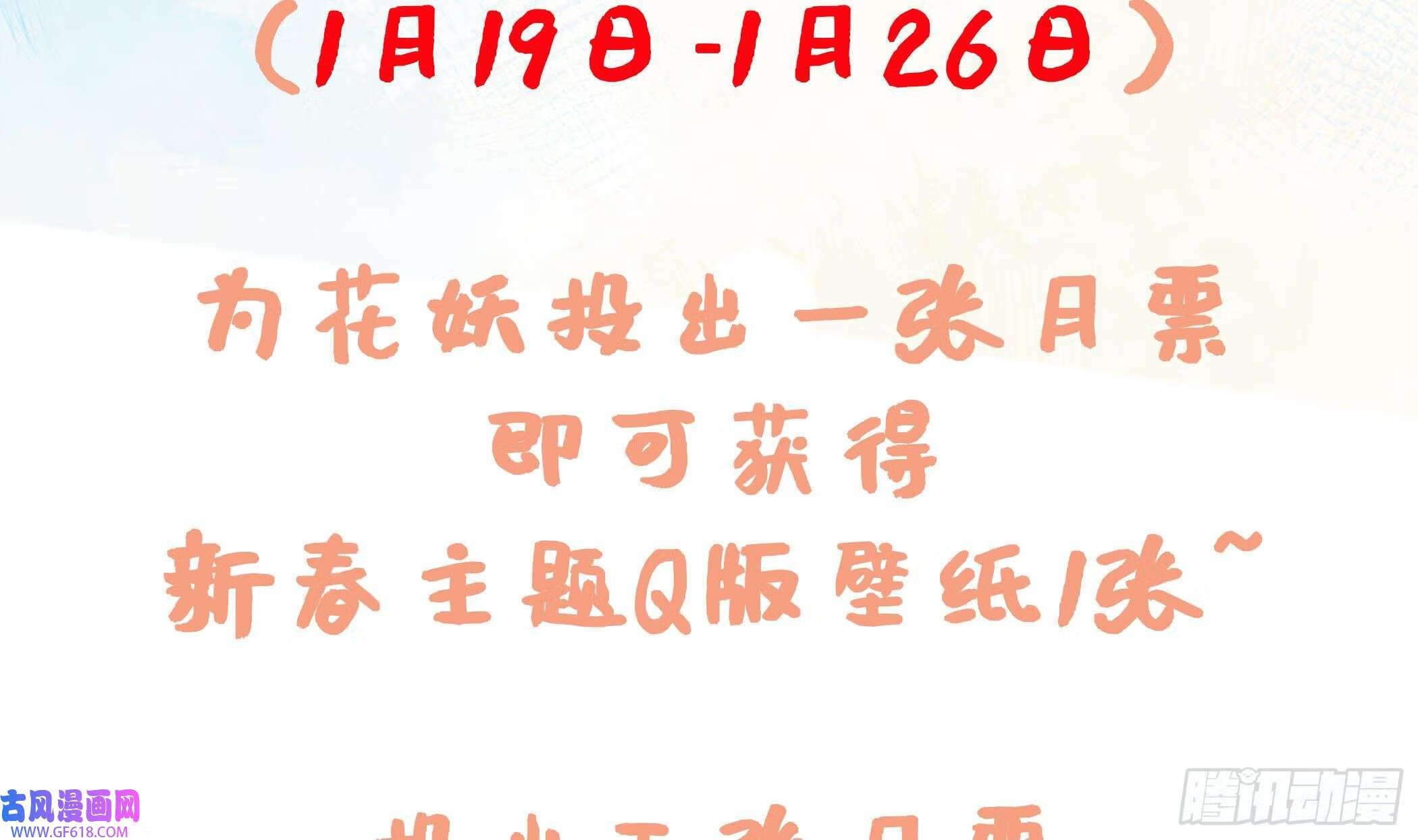 第23话 成亲！（102P）97