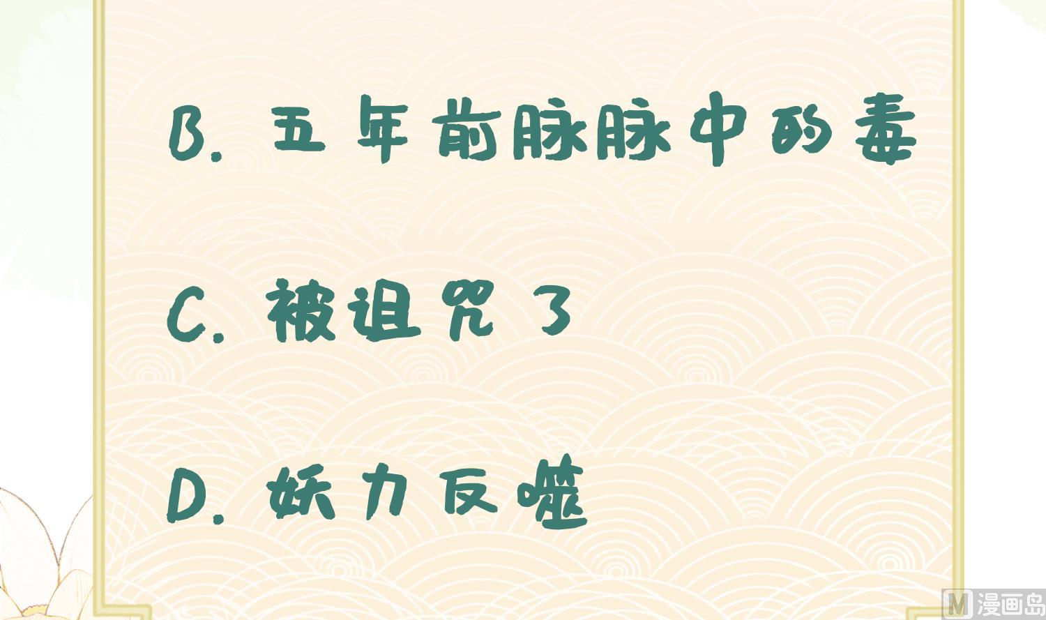 第8话 嗯，很甜65