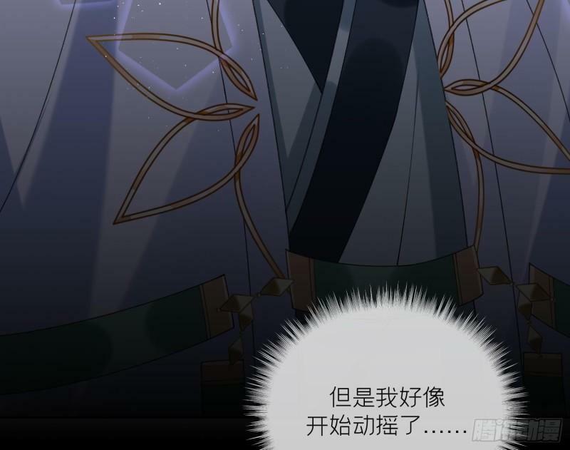 第20话 成亲？79