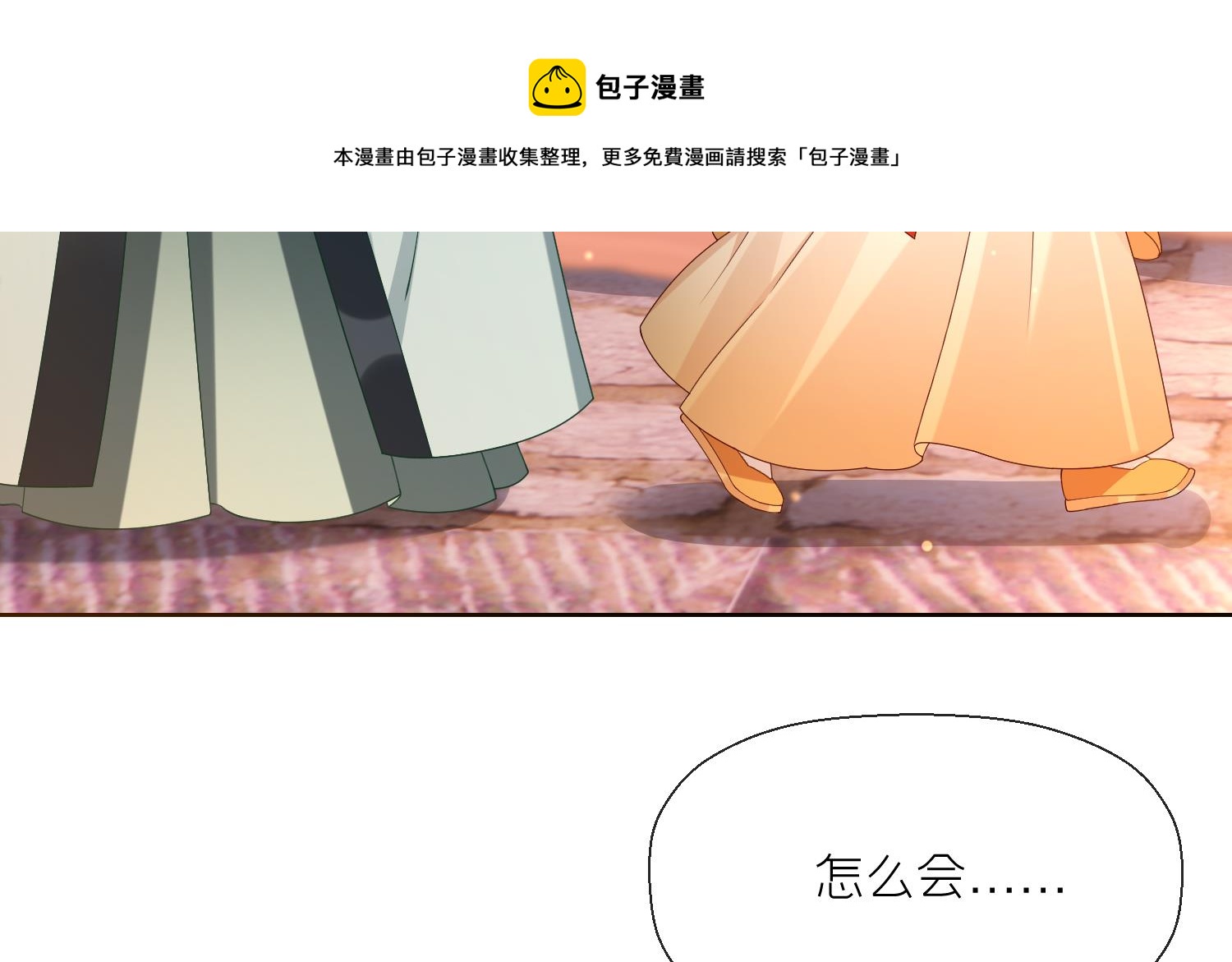 第3话 被套路了？！49